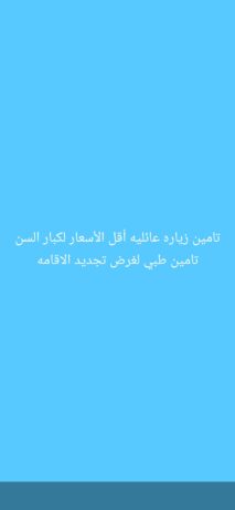 خدمات تامين زياره عائليه