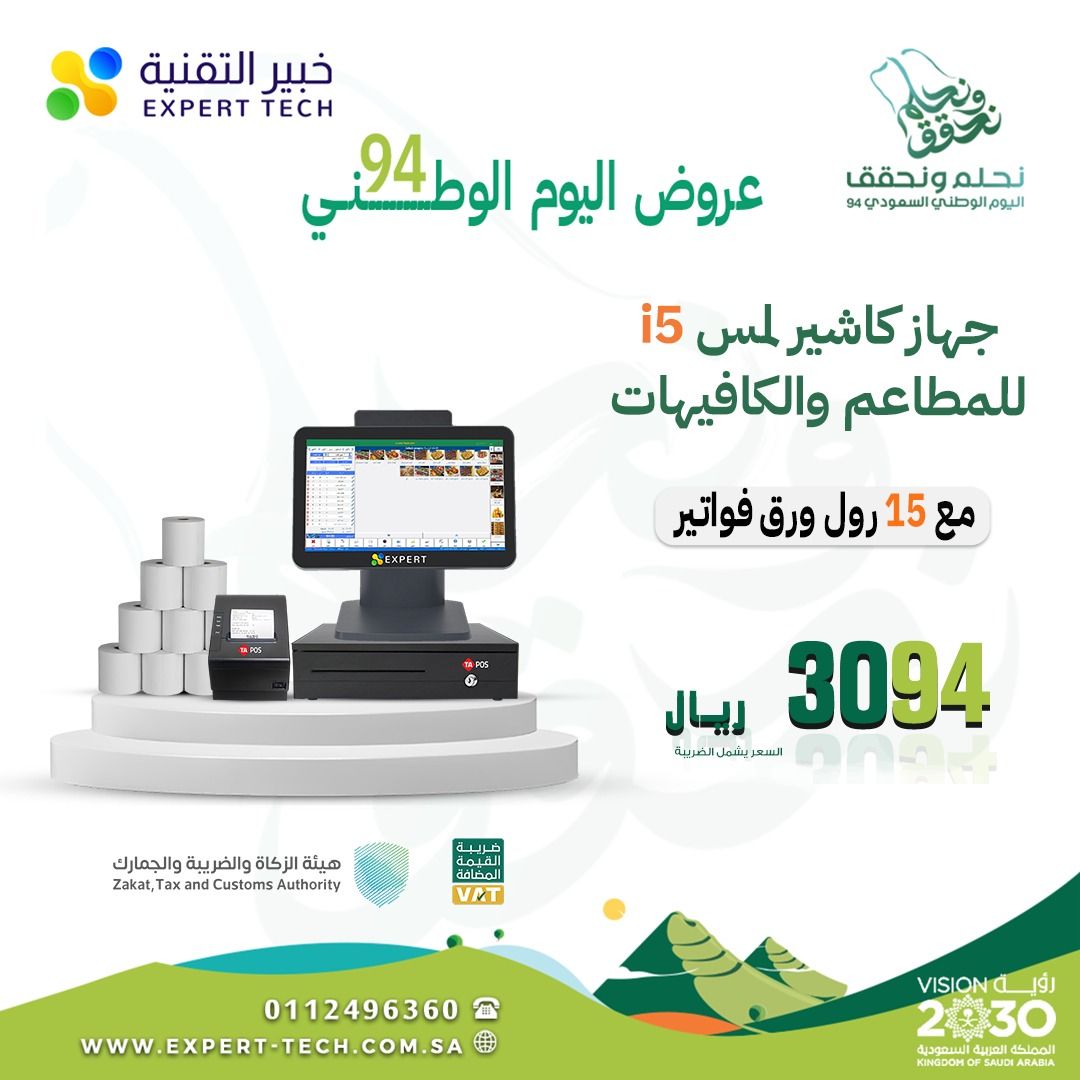 الرياض خميس مشيط جدة يوجد شحن لجميع المملكه