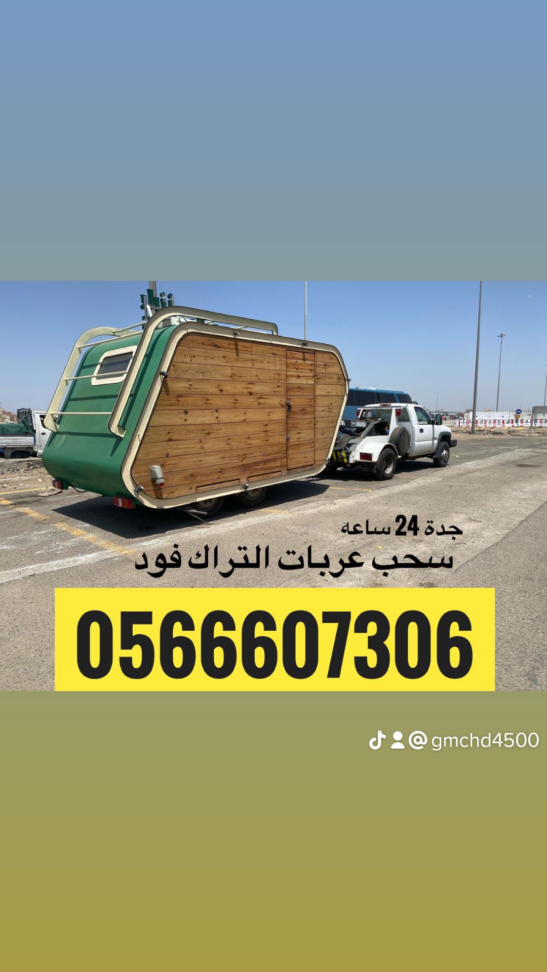 سطحة ونش علاقي سحب هيدروليك لسحب السيارات المصدومه