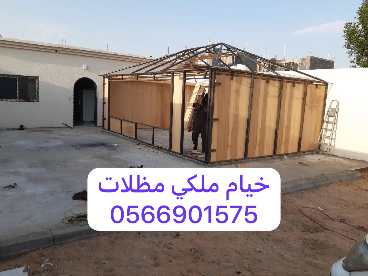 تفصيل خيام ملكي وعادي