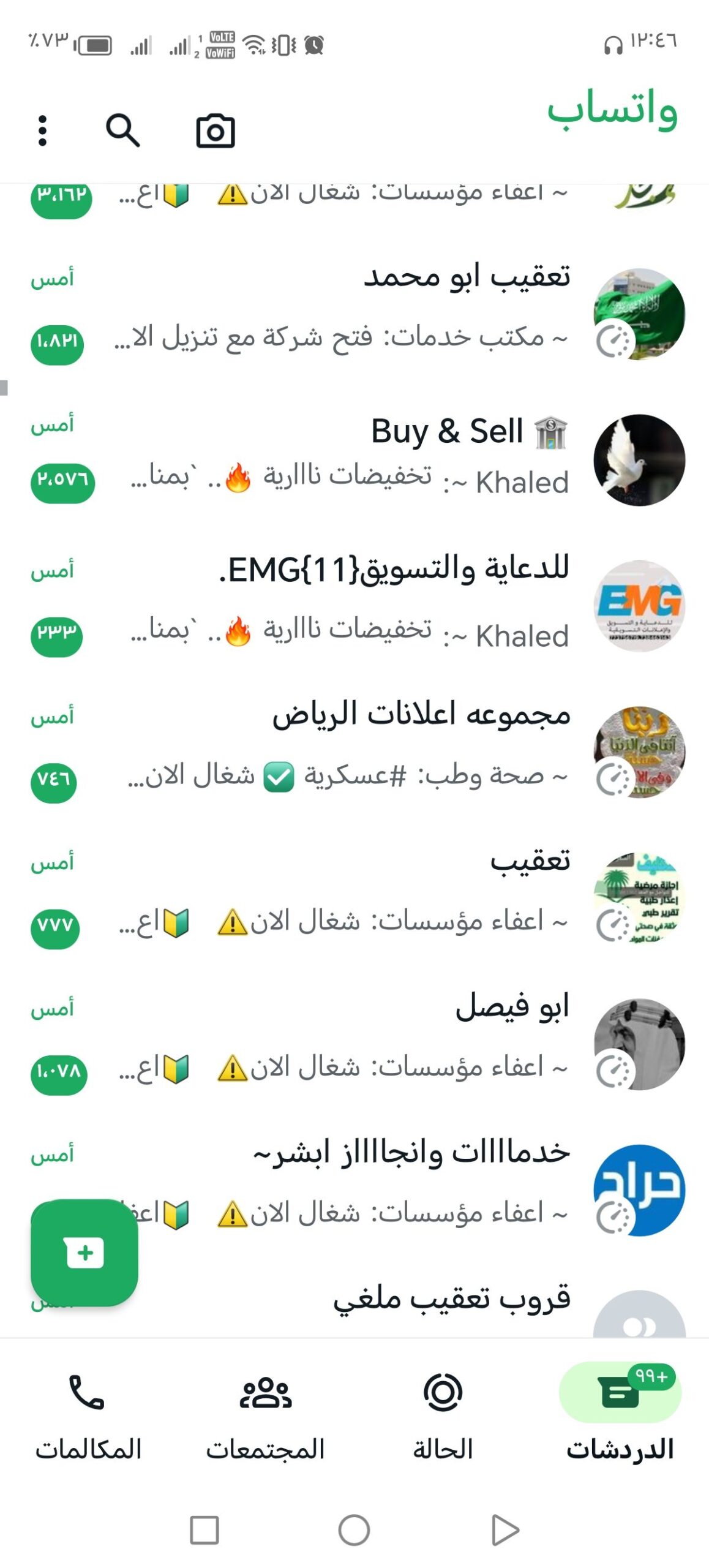 نشر اعلانات