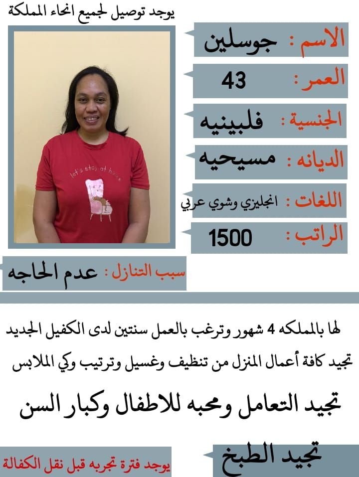 عاملات منزلية للتنازل 0558123645