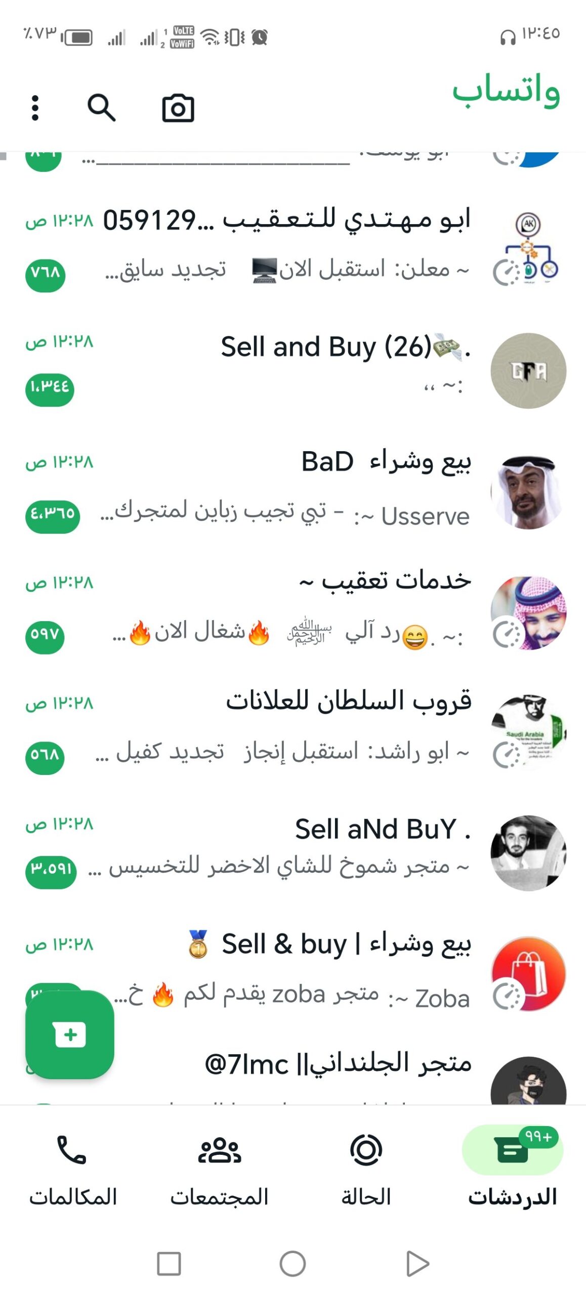 نشر اعلانات