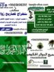 استخراج موافقه زواج سعودي من مقيمة