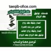 استخراج تصريح زواج سعودي من اجنبيه