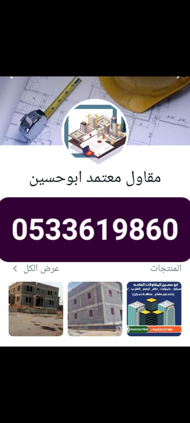 الفيصليه العزام مول