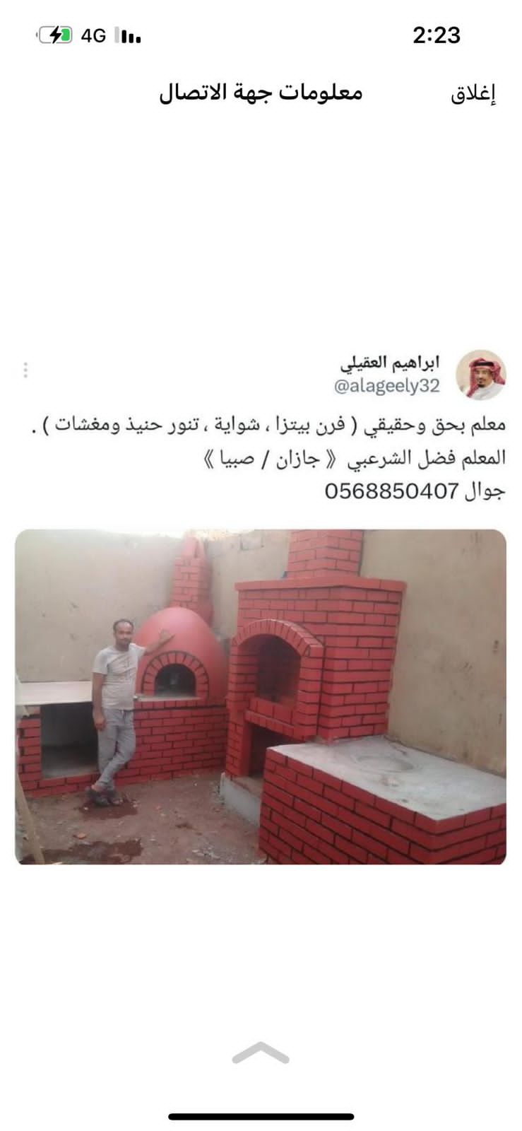 نجار فني غرف نوم فك وتركيب مطابخ ستائر معلم افران