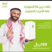 واي فاي