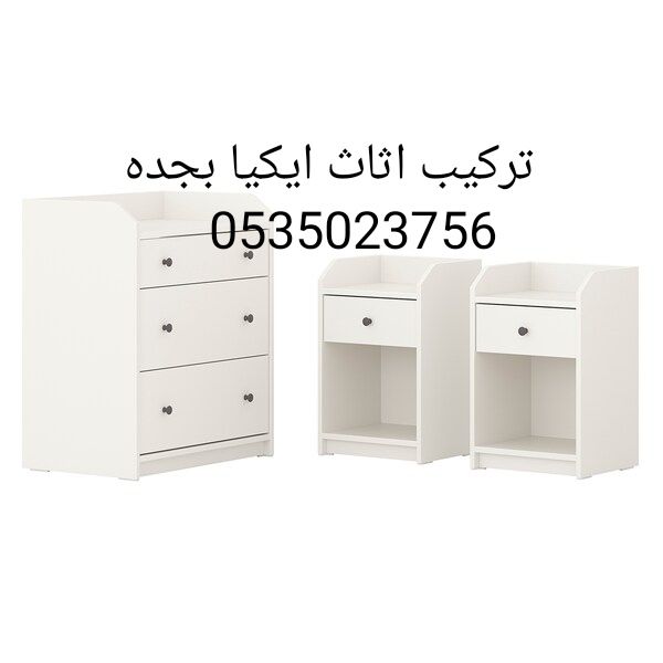تركيب اثاث ايكيا جده0535023756
