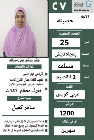 عاملات منزلية للتنازل 0558123645