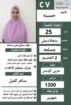 عاملات منزلية للتنازل 0558123645