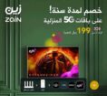 واي فاي