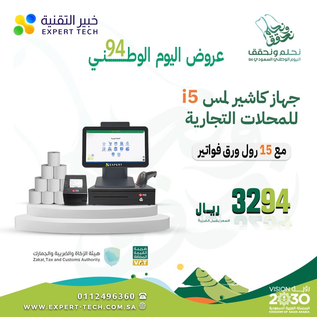 الرياض خميس مشيط جدة يوجد شحن لجميع المملكه