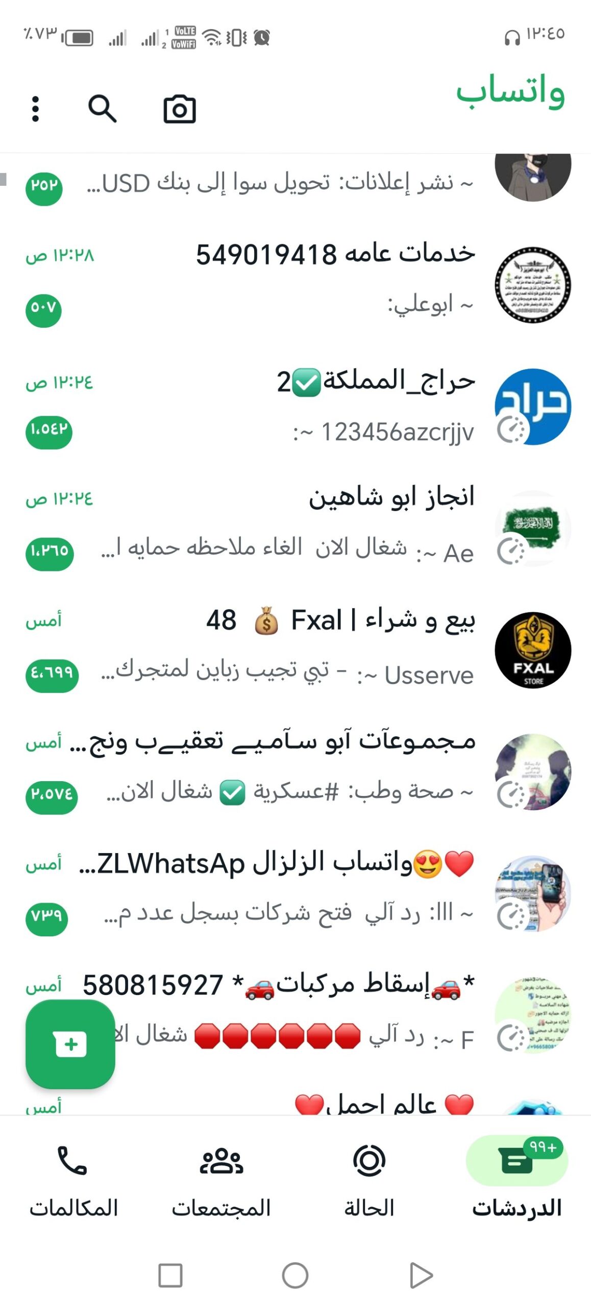 نشر اعلانات