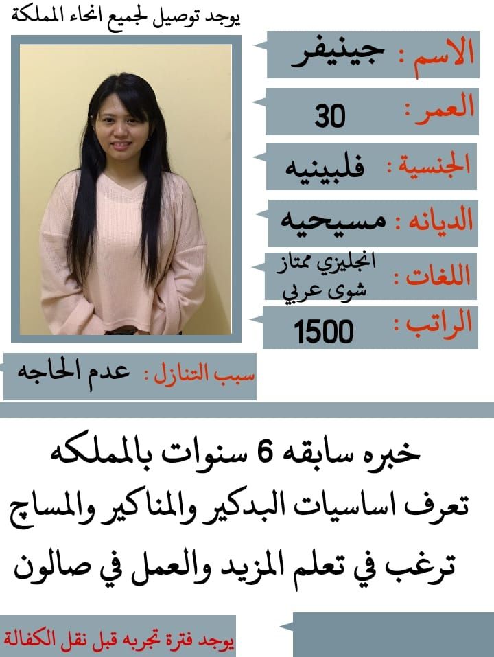 عاملات منزلية للتنازل 0558123645