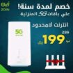 واي فاي