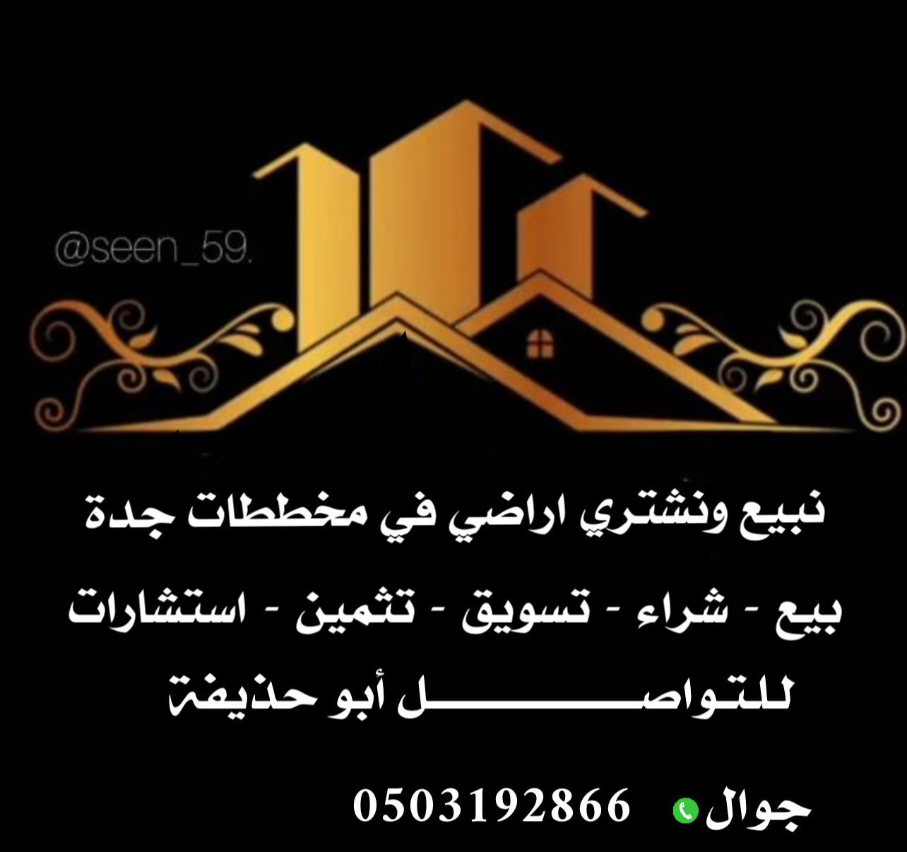 ارض لبيع في جوهرة العروس