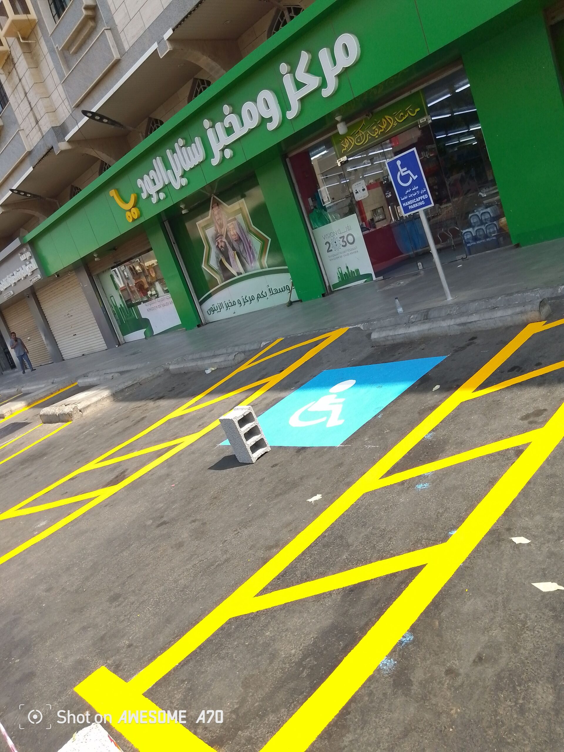 تخطيط مواقف واحتياجات خاصه وايبكسي ارضيات 05352067