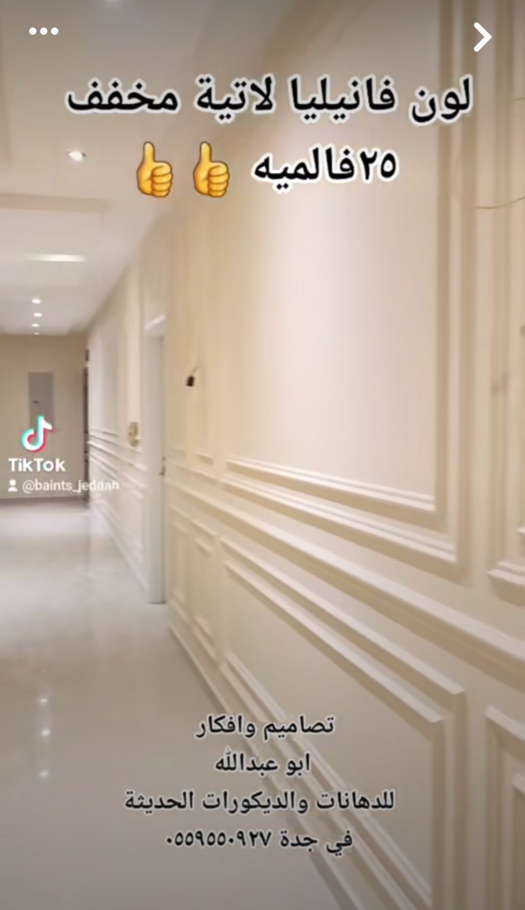 دهانات داخليه وخارجيه وابواب