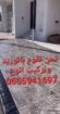 تبوك