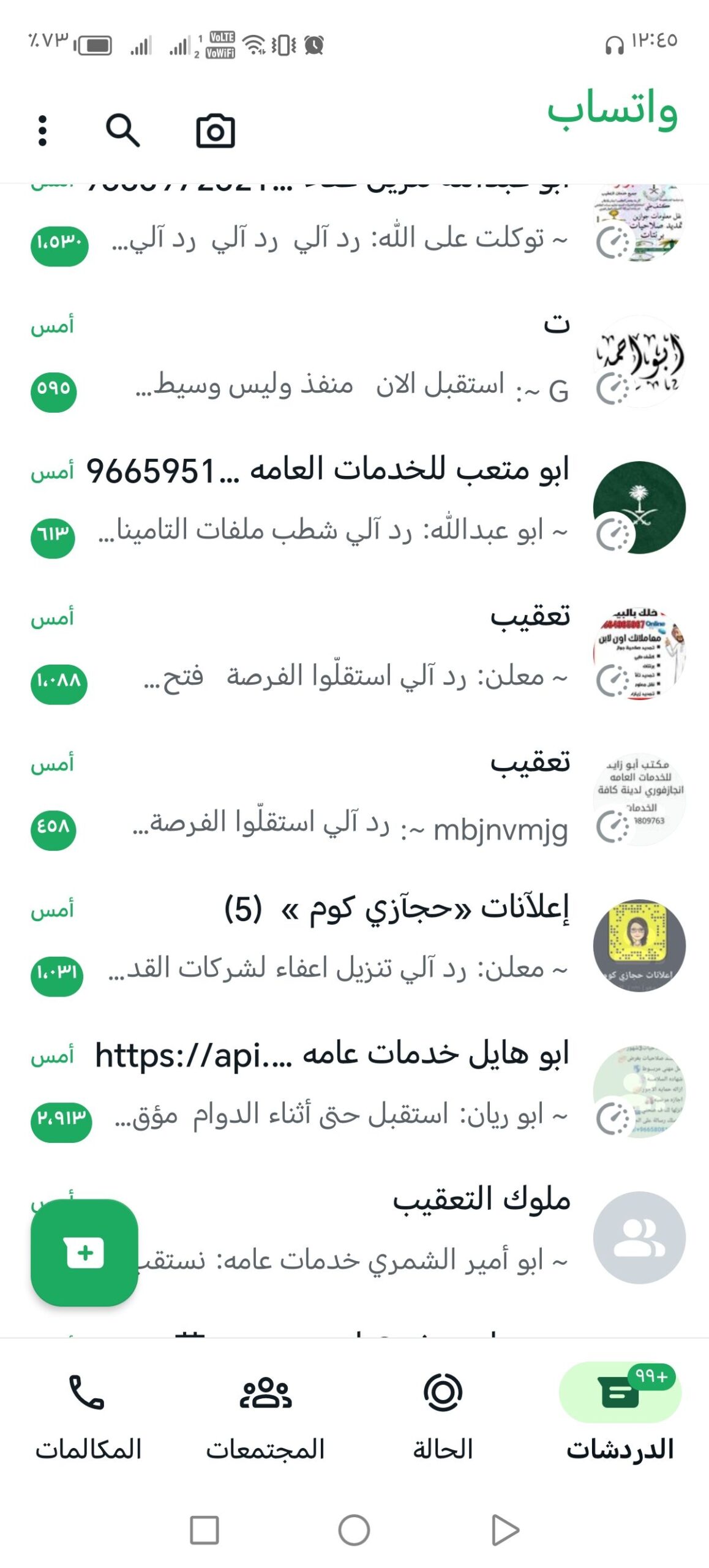 نشر اعلانات