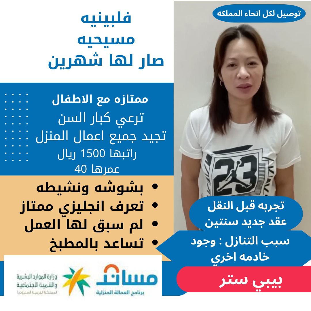 عاملات منزلية للتنازل 0558123645