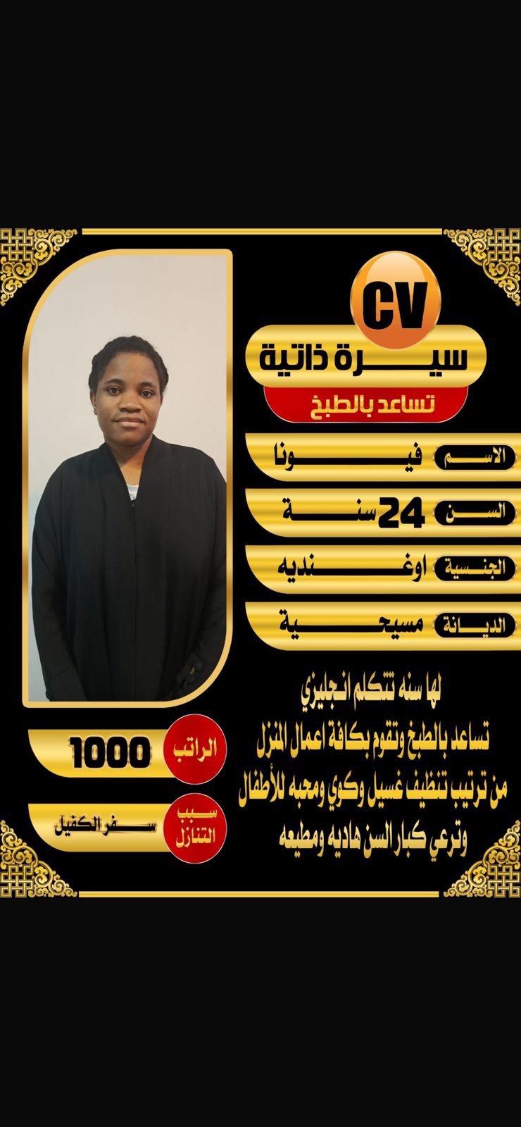 عاملات منزليه للتنازل 0558123645