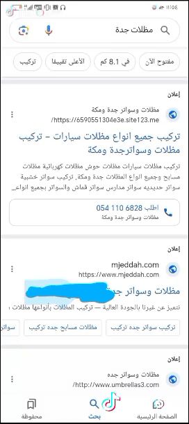 جده حي الجامعه