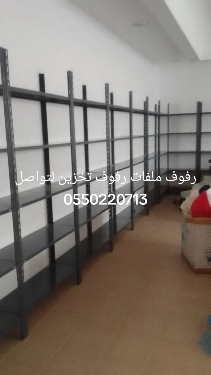 رفوف مخزن بيت رفوف مستودع