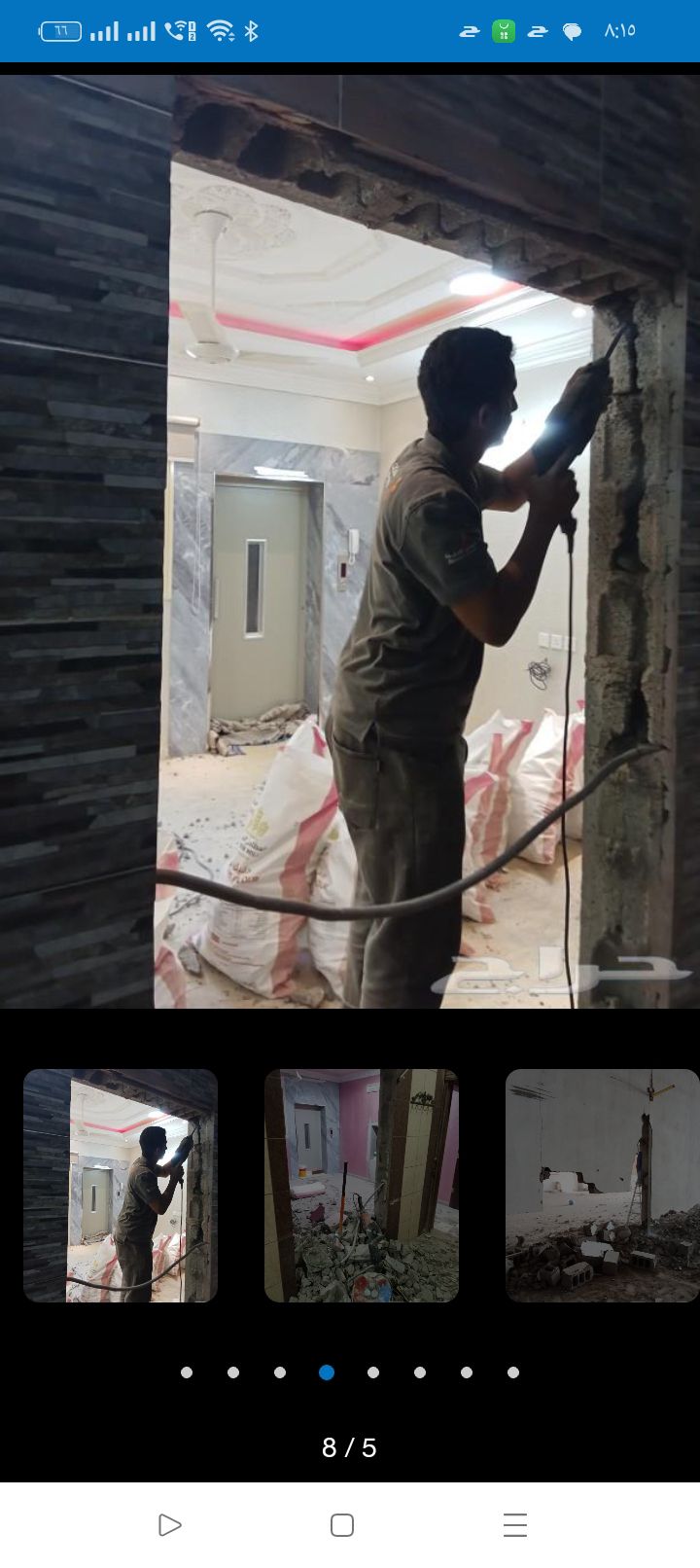 تكسير بجميع انواع واشكاله وقص الابواب والدرايش بال