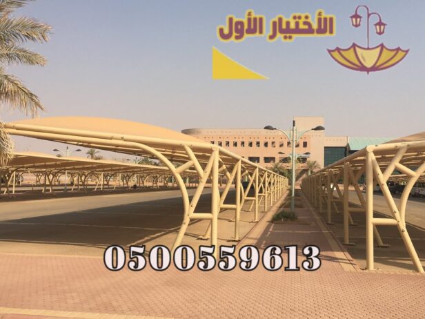 اعمال مظلات وسواتر الإختيار الأول 0500559613