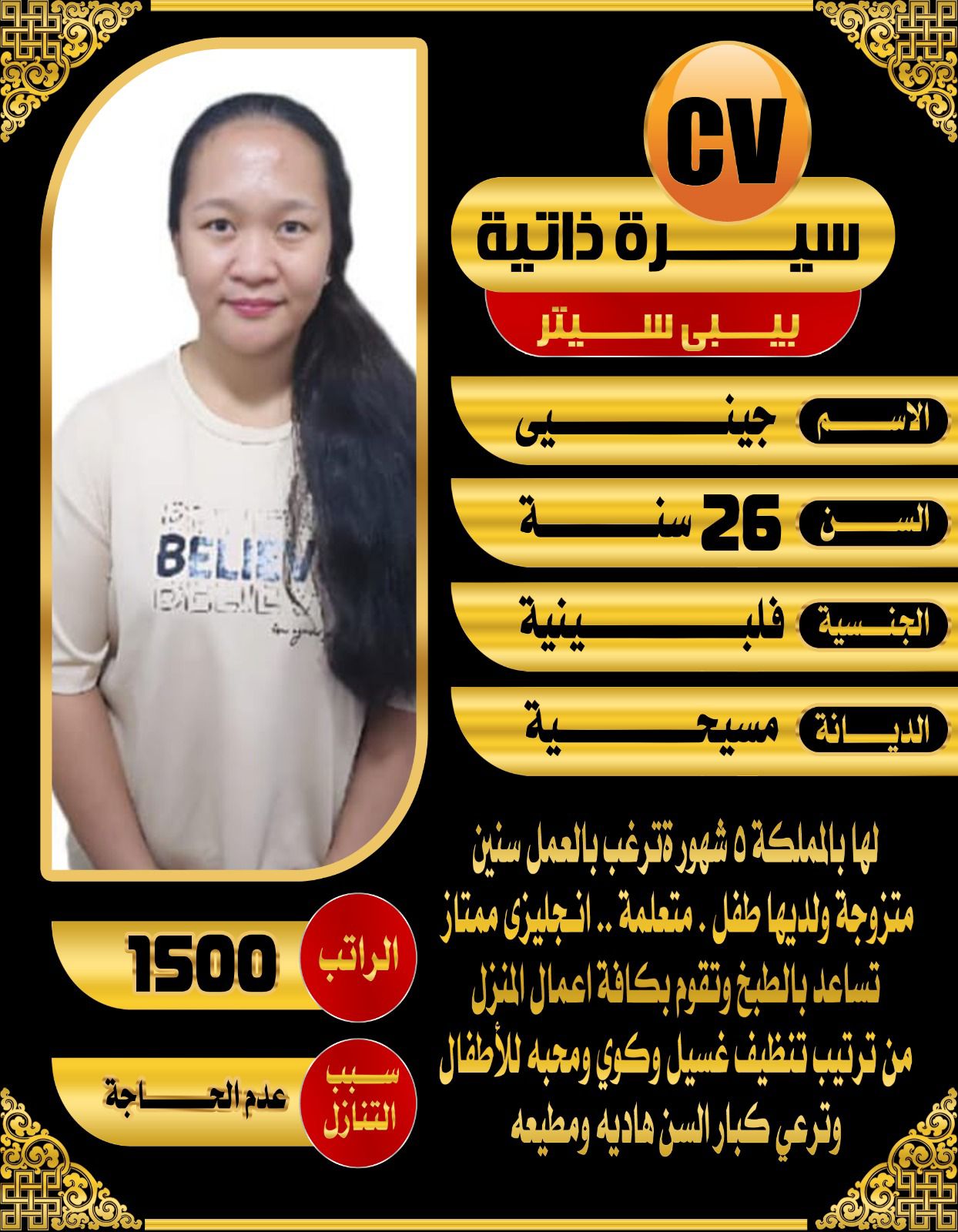 عاملات منزلية للتنازل 0558123645