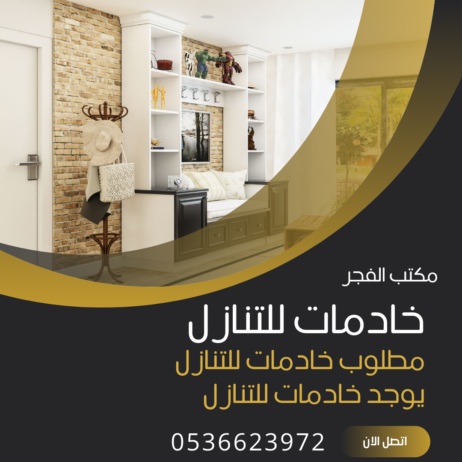 طباخه سيرلانكيه وعامله فلبينيه للتنازل 0536623972