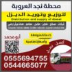 الرياض