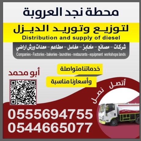 الرياض