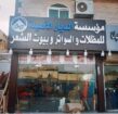 جده