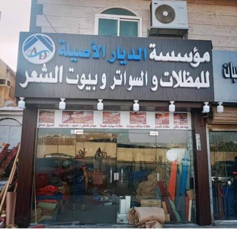 جده