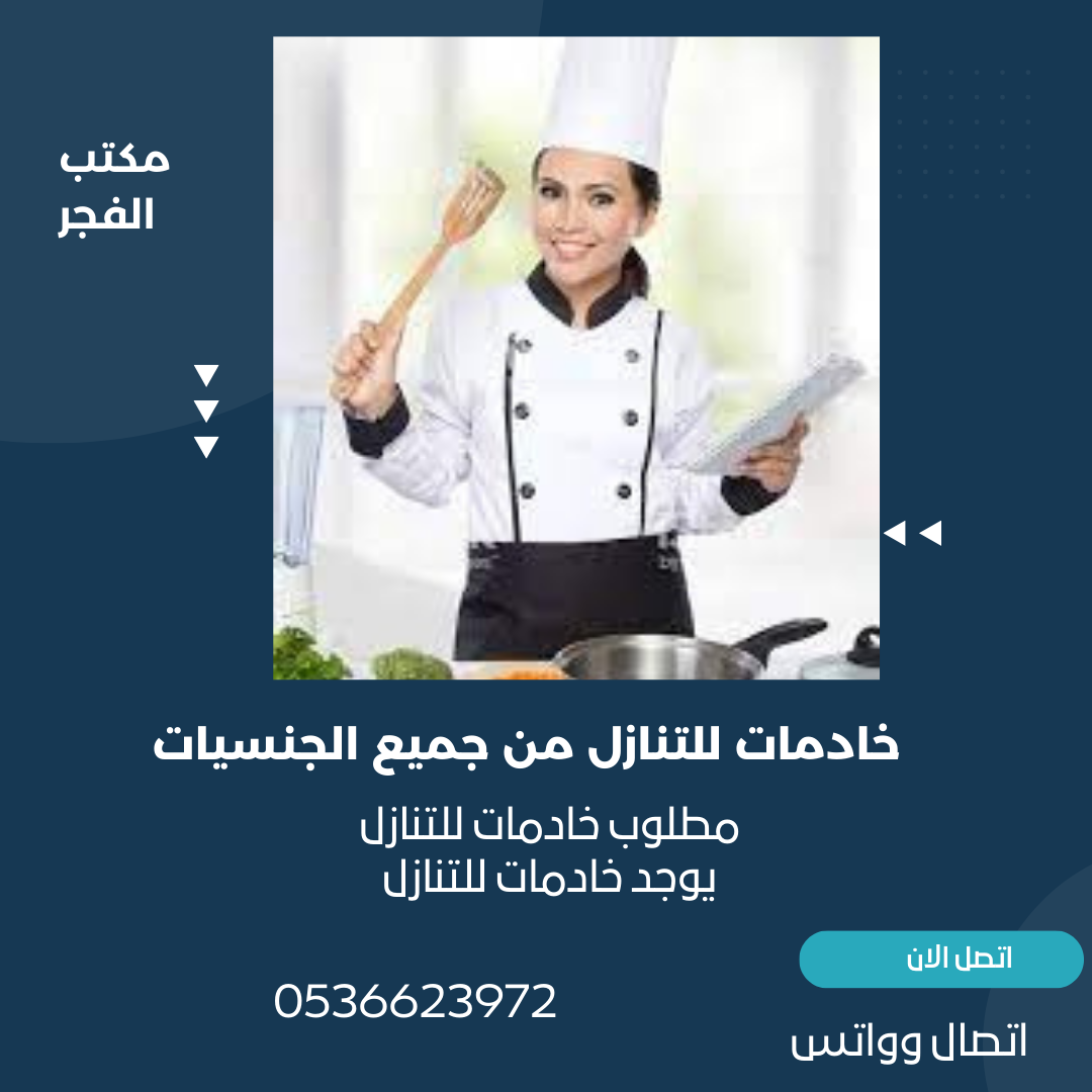 راحه بيتك علينافما عليك الا التواصل معنا0535523972