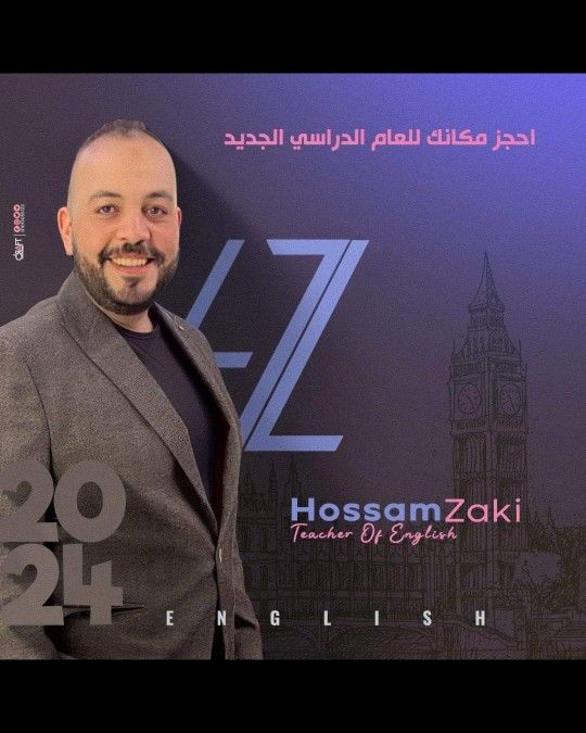 معلم انجليزى