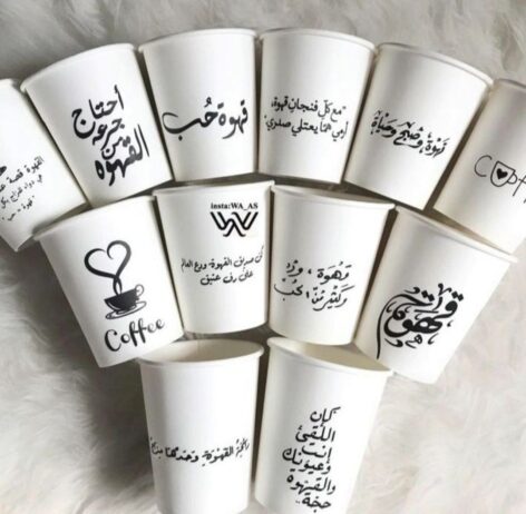 الرياض