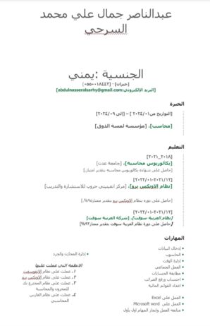 محاسب عام