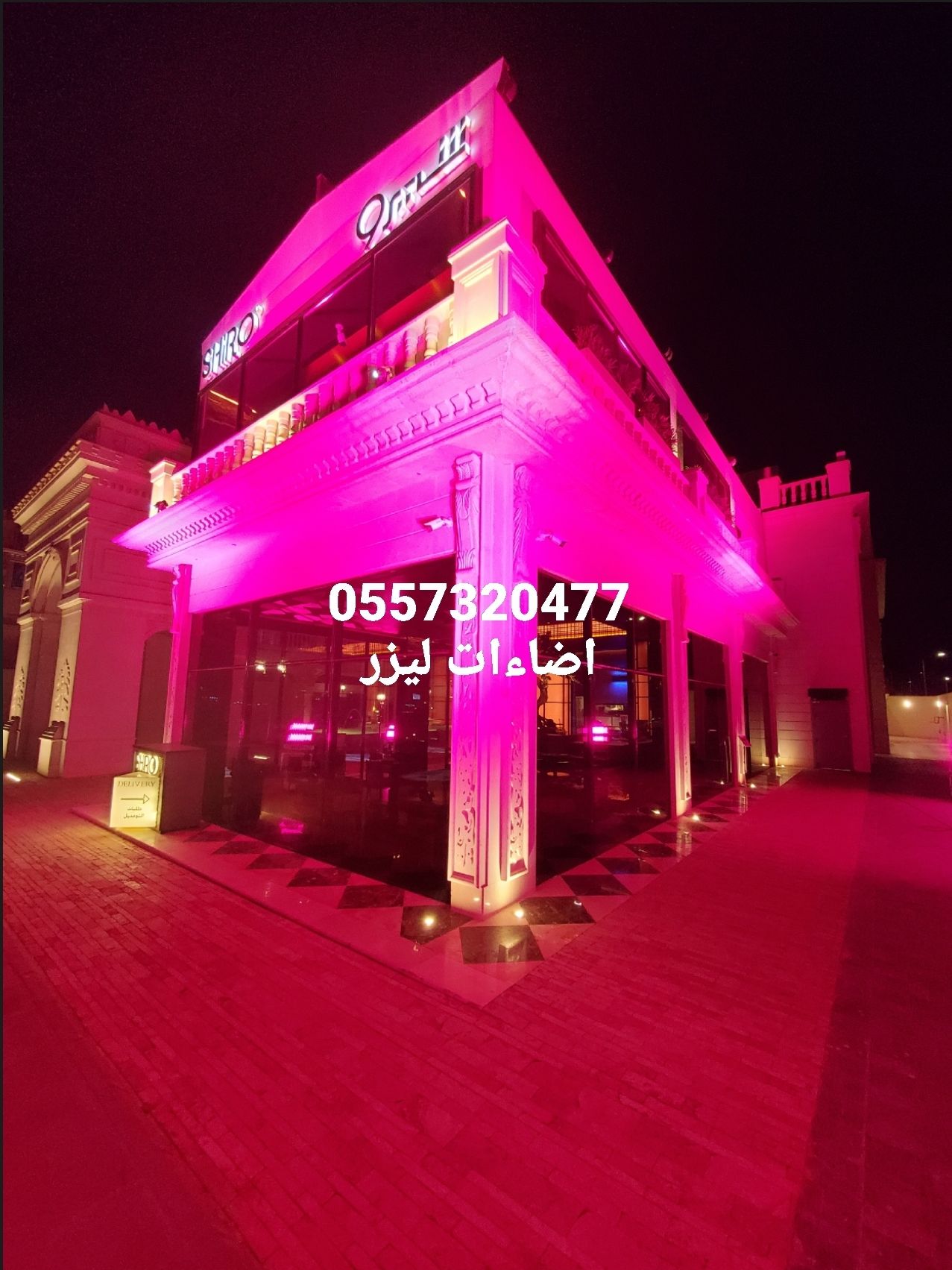 إيجار كشافات اضاءه ليزر ملونه تلوين الوان أخضر أحم