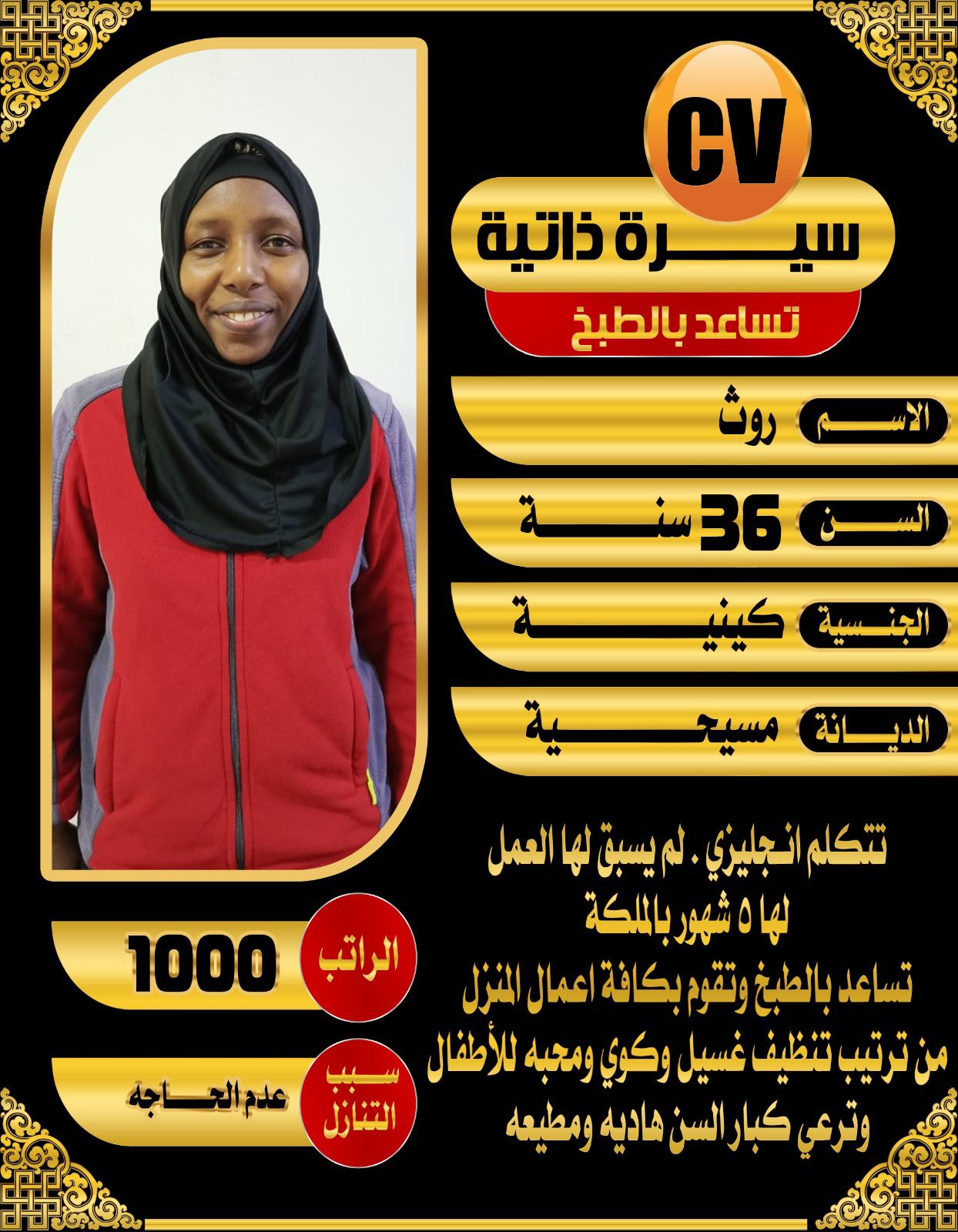 عاملات منزلية للتنازل 0558123645