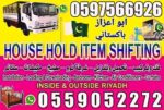 نقل عفش بيت الرياض