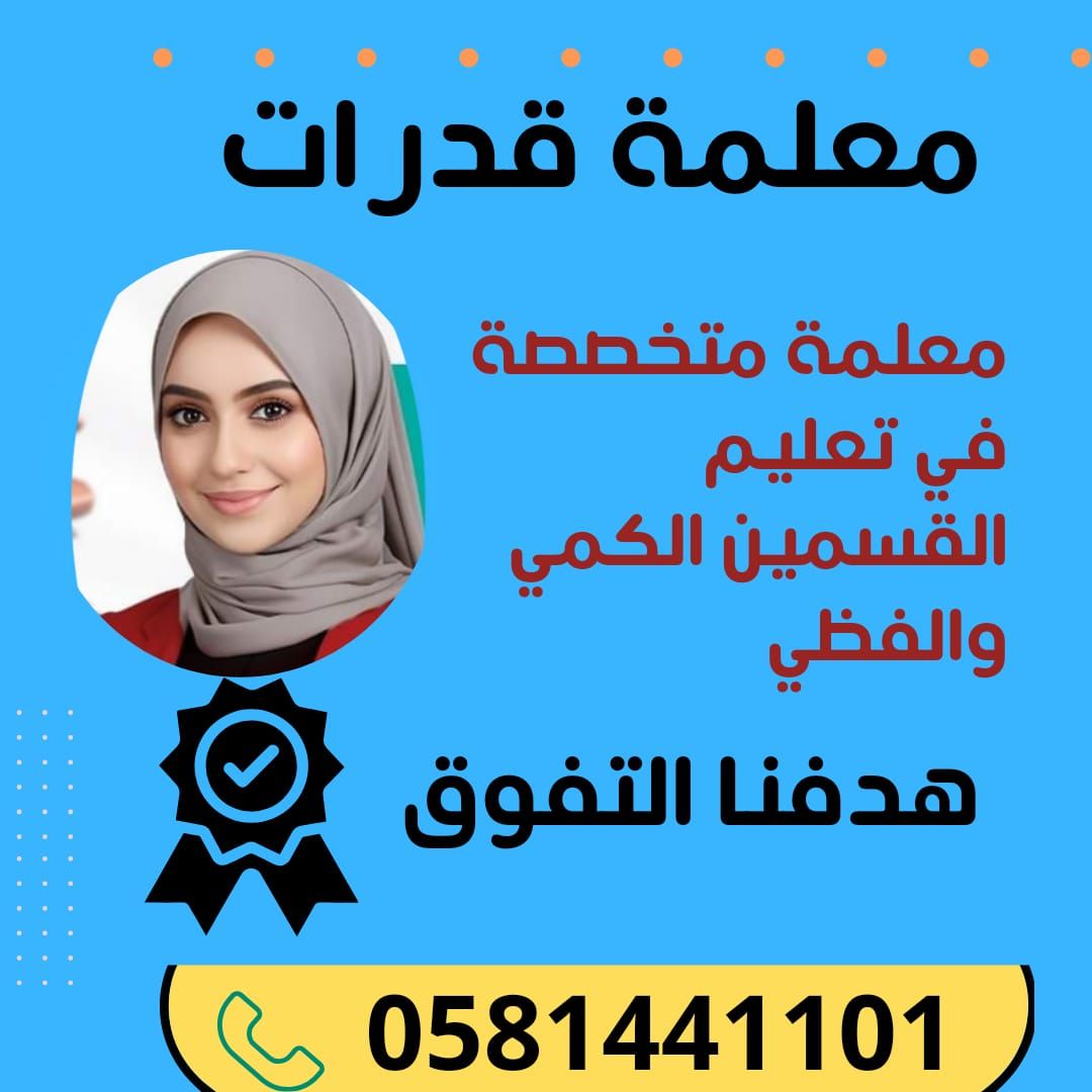 معلم / معلمه