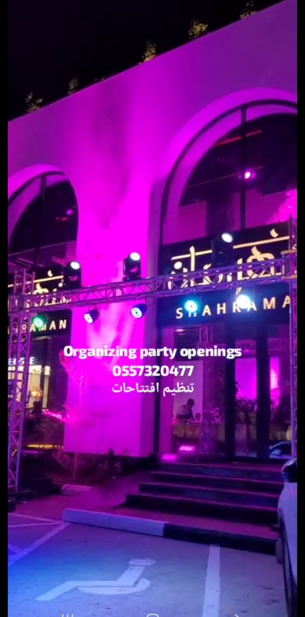 تاجير كشافات اضاءات اضائه اضاءه سيتي كلر ليزر قوس