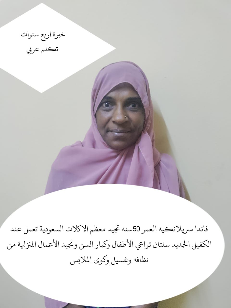 عاملات منزلية للتنازل 0558123645