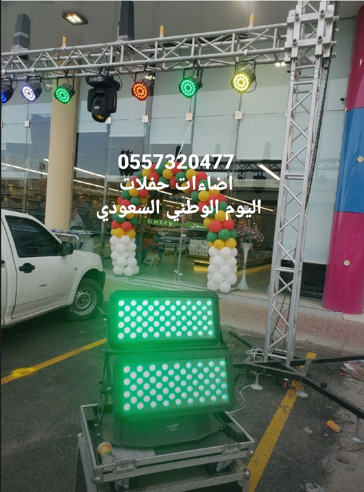 تاجير كشافات اضائه بوابه جسر تراس استاند اضاءات لل