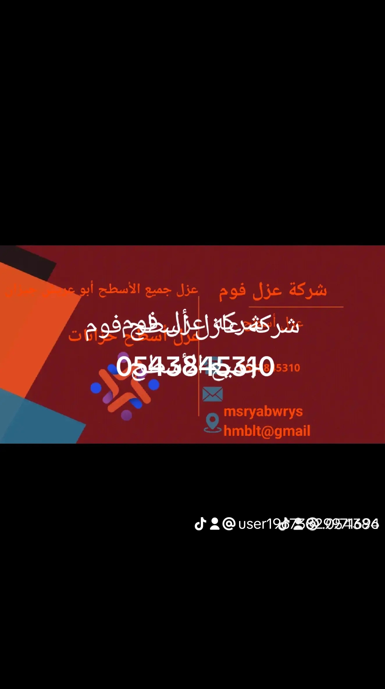 مبلط مصري ابو عريش جيزان العارضه