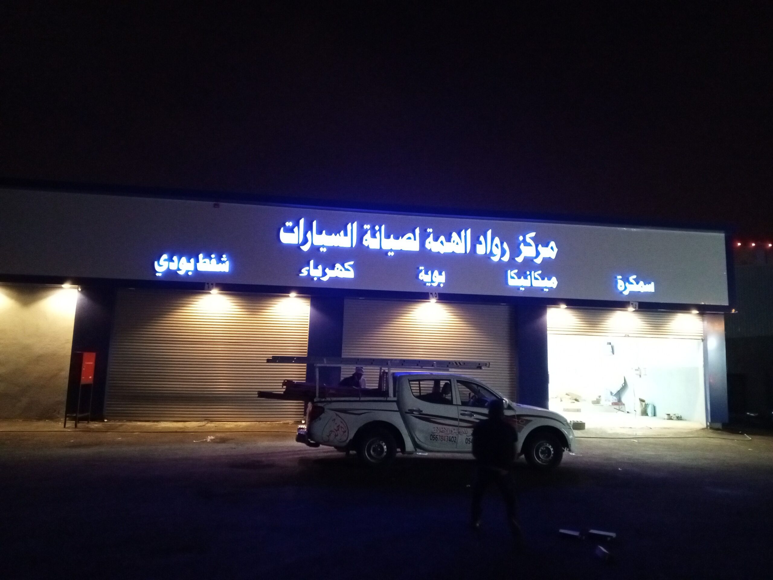 ابها خميس مشيط